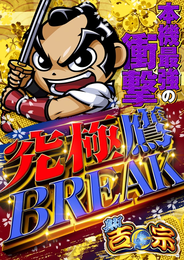 タイホー御殿場ぐみ沢の最新情報画像