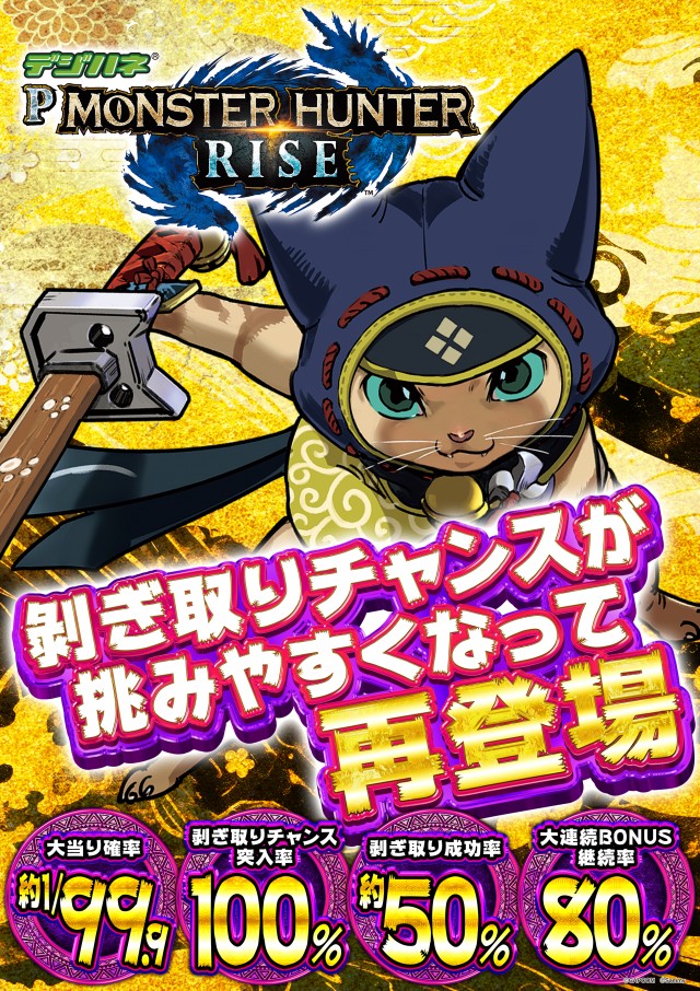 タイホー御殿場ぐみ沢の最新情報画像