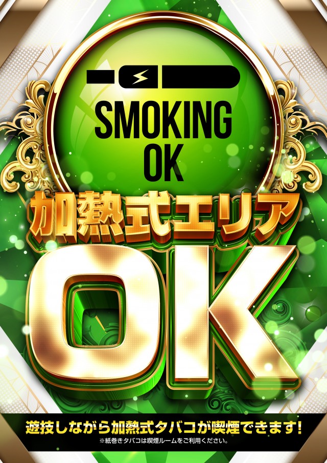 タイホー御殿場ぐみ沢の最新情報画像