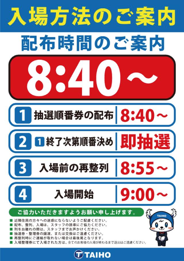 タイホー御殿場ぐみ沢の最新情報画像
