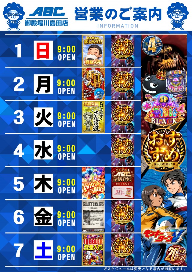 ABC御殿場川島田店の最新情報画像