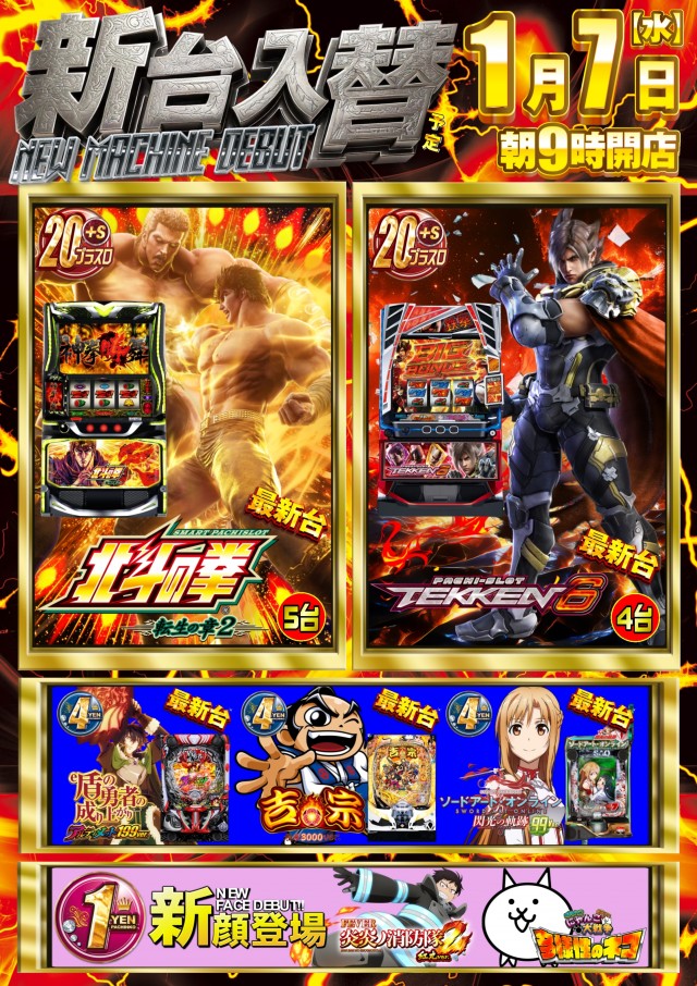 ABC御殿場川島田店の最新情報画像