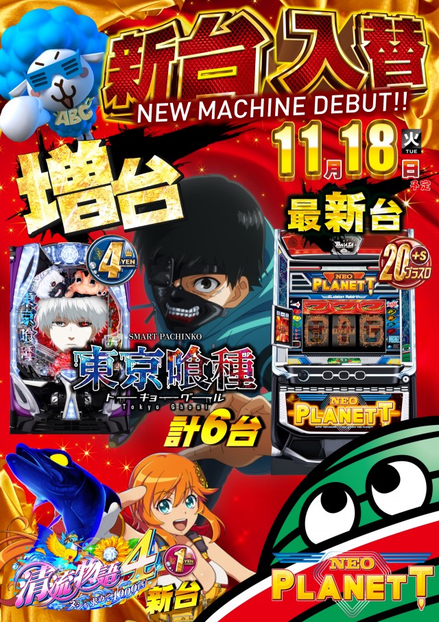 ABC御殿場川島田店の最新情報画像