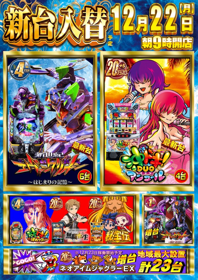 ABC御殿場川島田店の最新情報画像