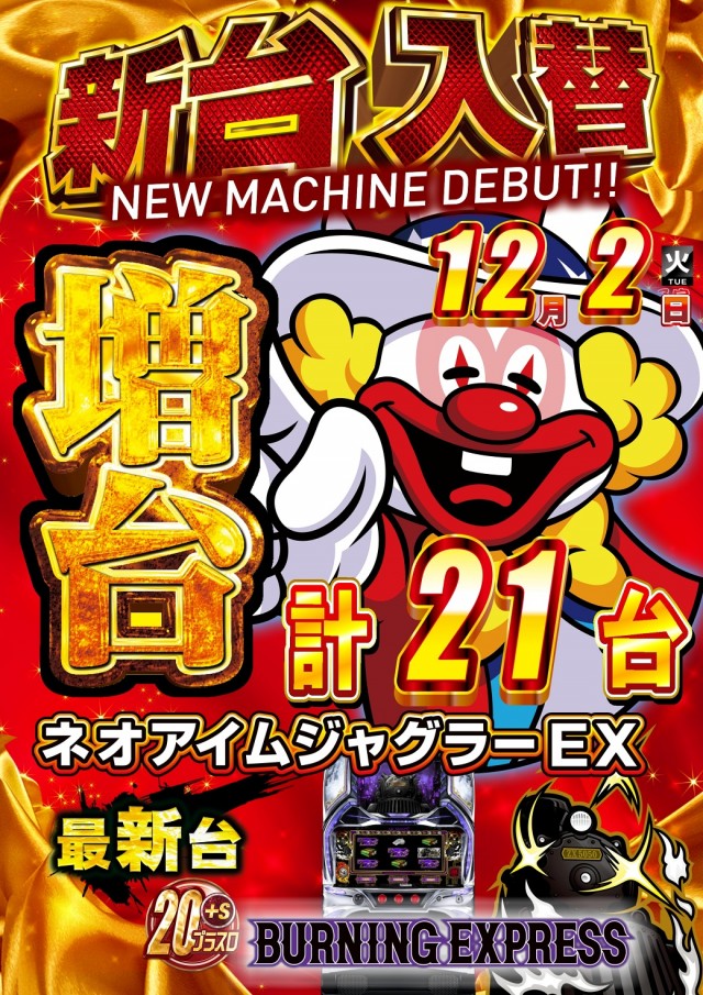 ABC御殿場川島田店の最新情報画像