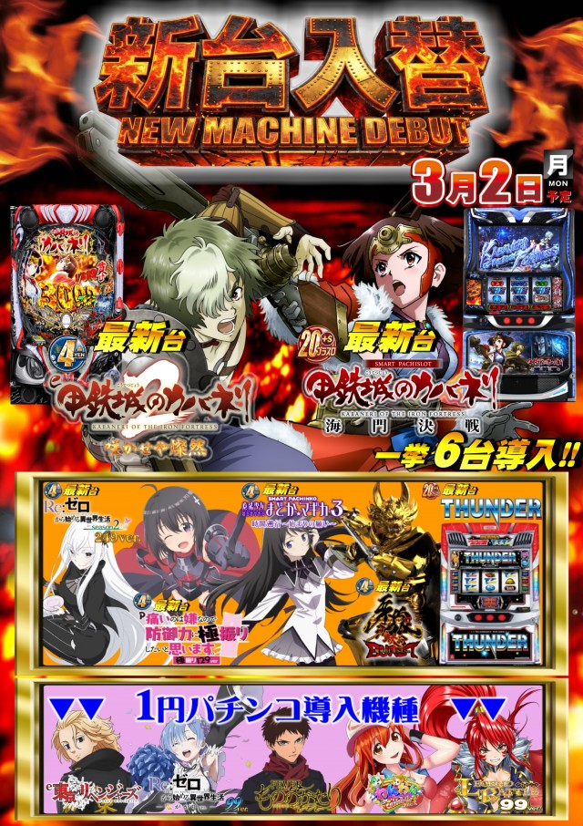 ABC御殿場川島田店の最新情報画像