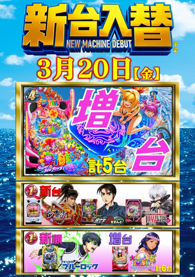 ABC御殿場川島田店の最新情報画像