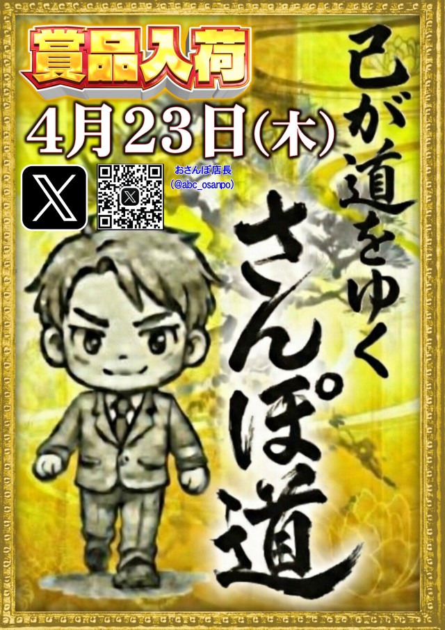 ABC御殿場川島田店の最新情報画像