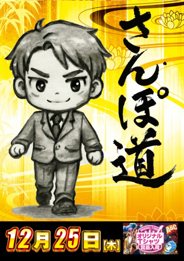 ABC御殿場川島田店の最新情報画像