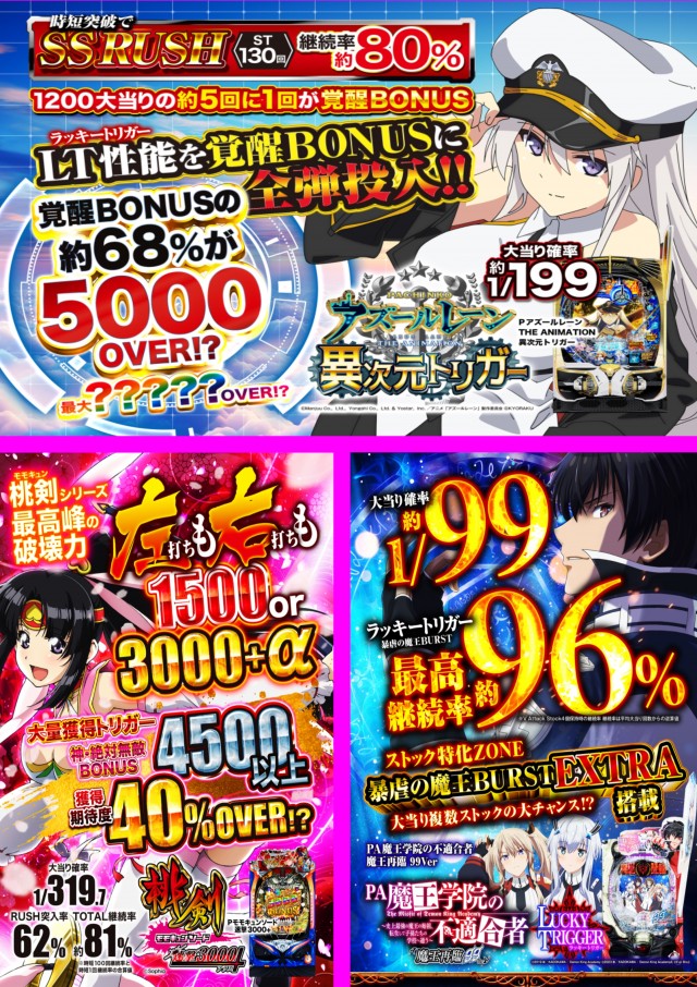 ABC御殿場川島田店の最新情報画像