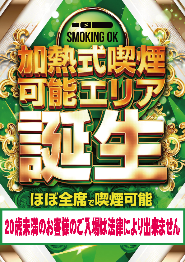 タイホー御殿場大坂の最新情報画像
