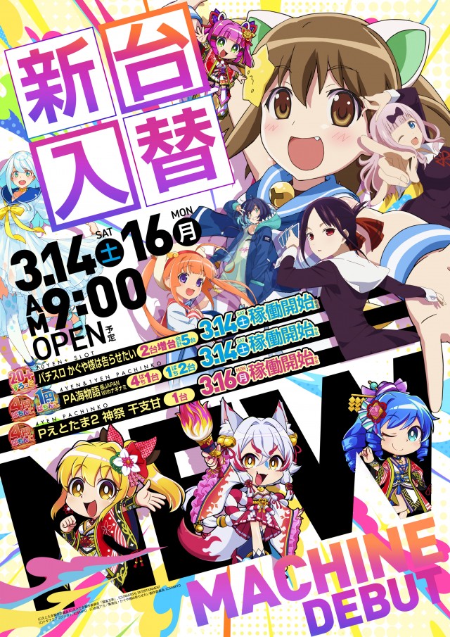 タイホー御殿場大坂の最新情報画像