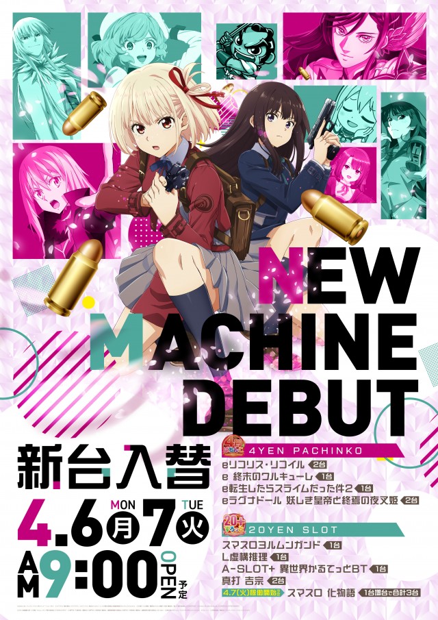 タイホー御殿場大坂の最新情報画像