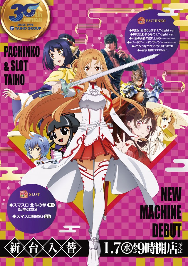 タイホー御殿場大坂の最新情報画像