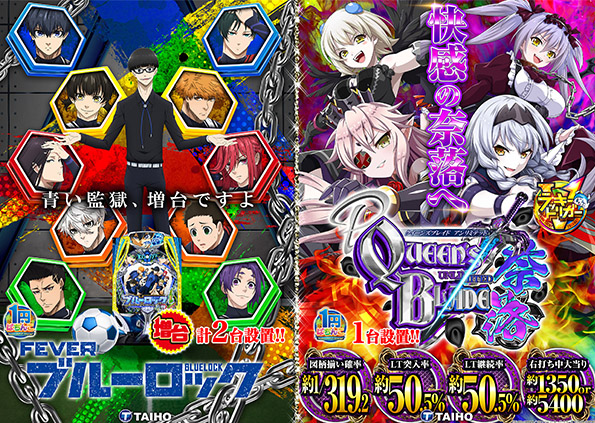 タイホー御殿場大坂の最新情報画像