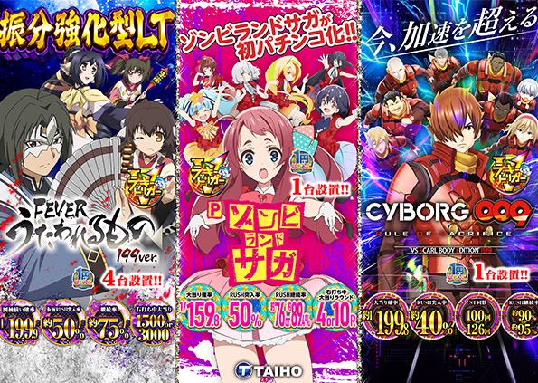 タイホー御殿場大坂の最新情報画像