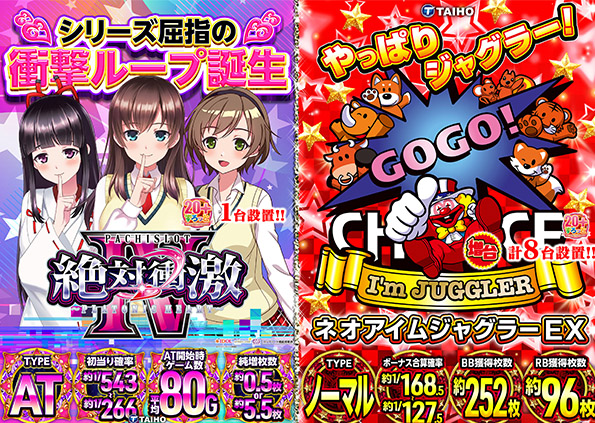 タイホー御殿場大坂の最新情報画像