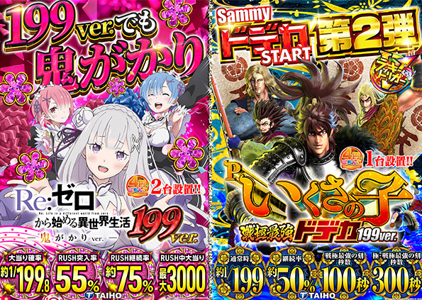 タイホー御殿場大坂の最新情報画像