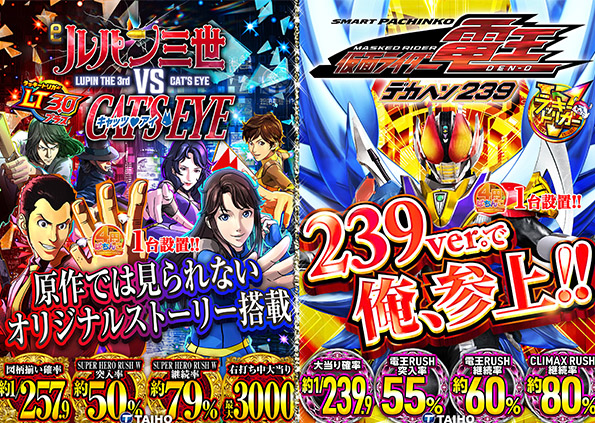 タイホー御殿場大坂の最新情報画像