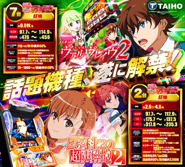 タイホー御殿場大坂の最新情報画像