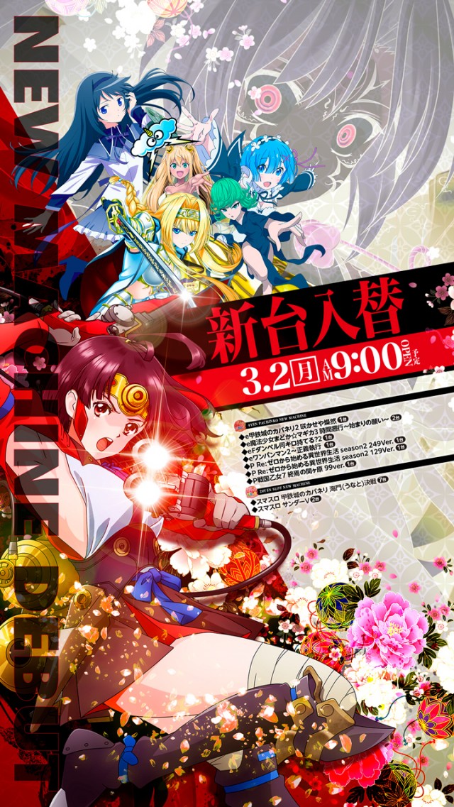 タイホー御殿場大坂の最新情報画像