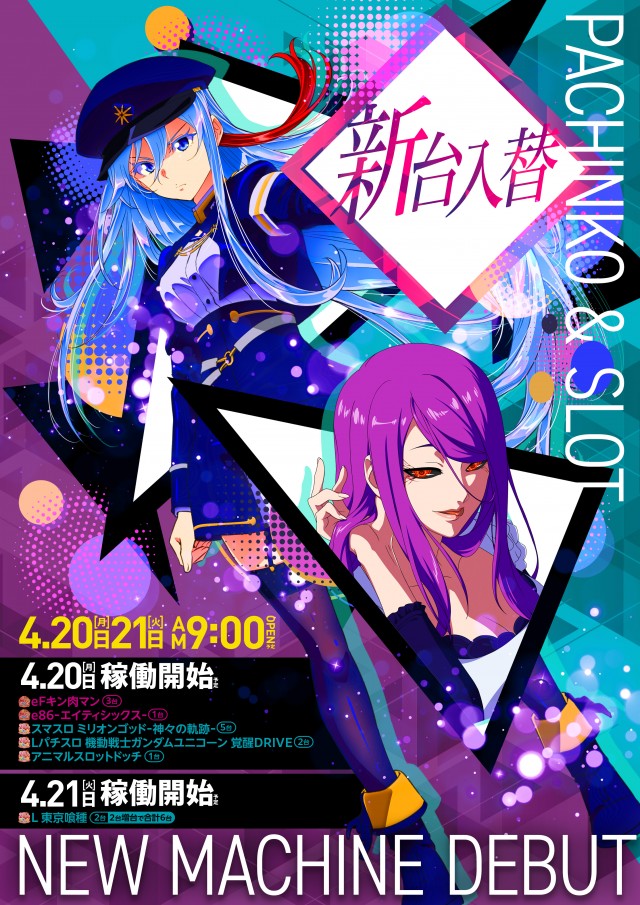 タイホー御殿場大坂の最新情報画像