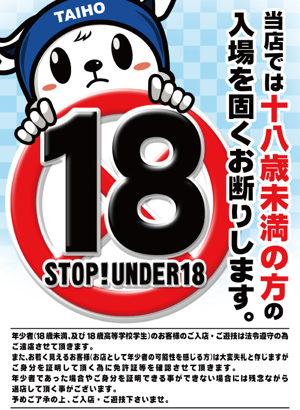 タイホー御殿場大坂の最新情報画像