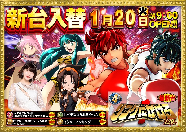 ABC袋井山科店の最新情報画像