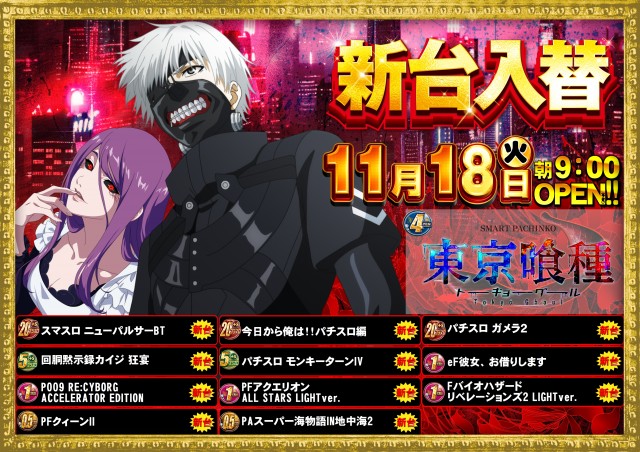 ABC袋井山科店の最新情報画像