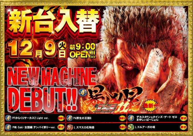 ABC袋井山科店の最新情報画像