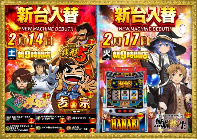 ABC袋井山科店の最新情報画像