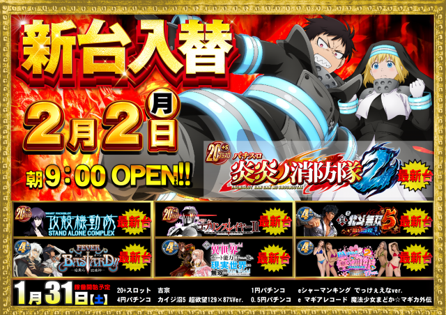 ABC袋井山科店の最新情報画像