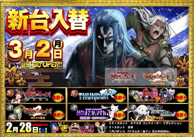 ABC袋井山科店の最新情報画像