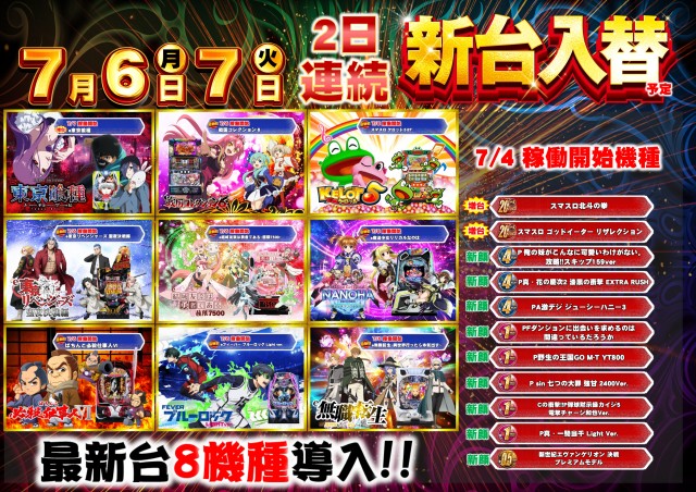 ABC袋井山科店の最新情報画像