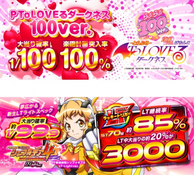 ABC袋井山科店の最新情報画像