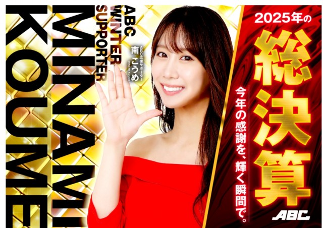 ABC袋井山科店の最新情報画像