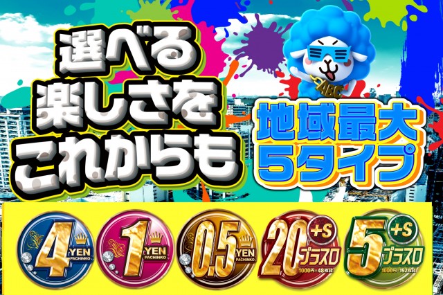 ABC袋井山科店の最新情報画像