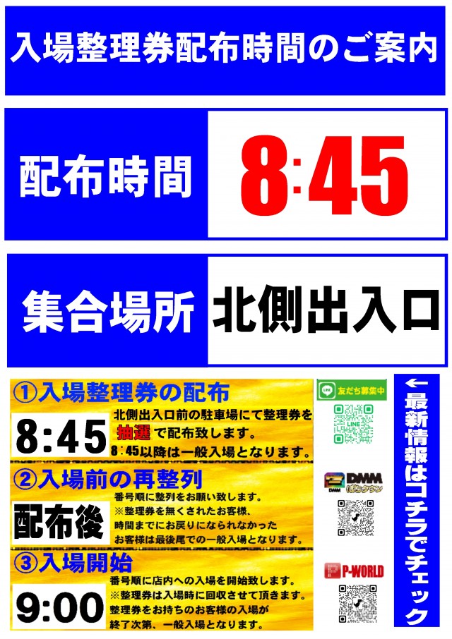 ABC袋井山科店の最新情報画像