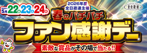 コンコルド袋井高尾店の最新情報画像