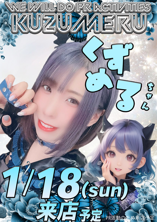 コンコルド袋井高尾店の最新情報画像