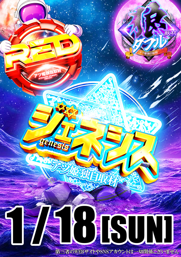 コンコルド袋井高尾店の最新情報画像