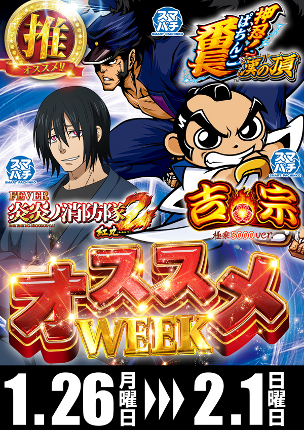 コンコルド袋井高尾店の最新情報画像