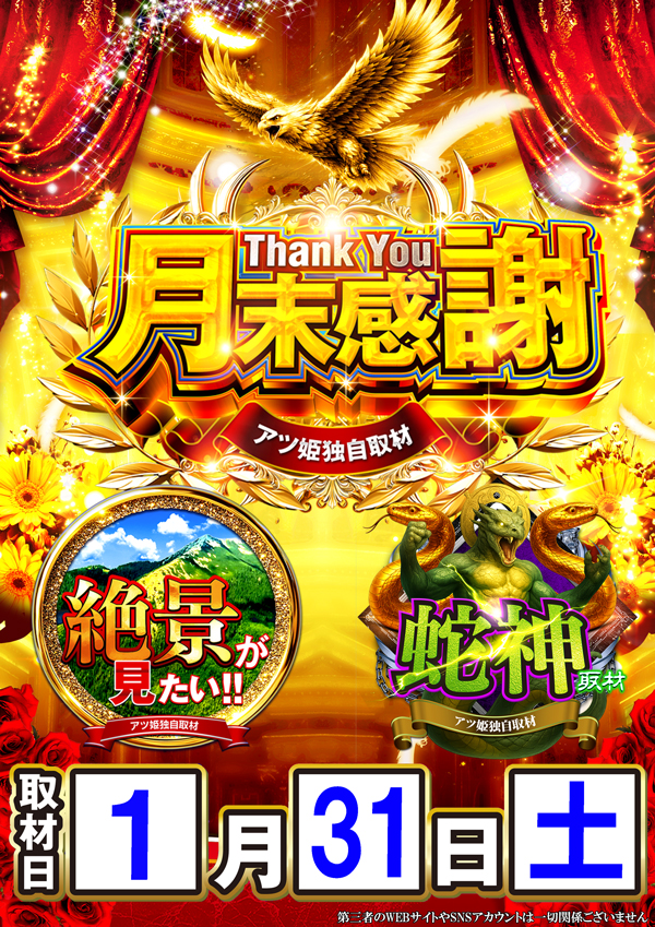 コンコルド袋井高尾店の最新情報画像