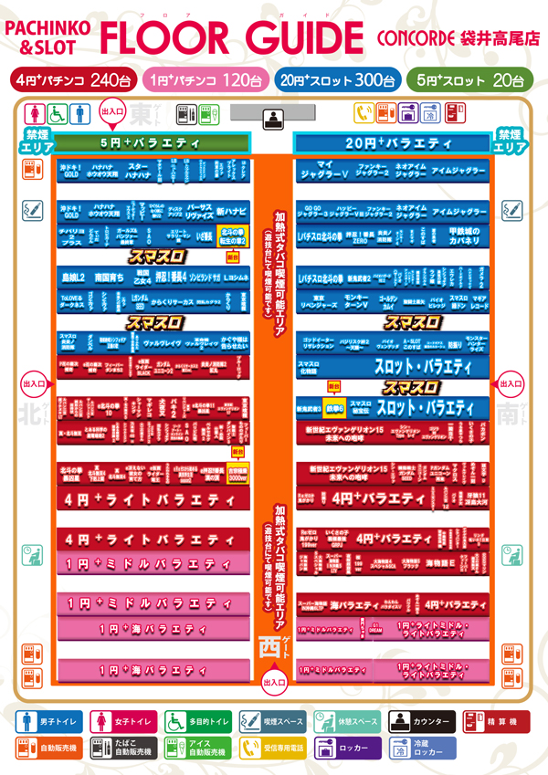 コンコルド袋井高尾店の最新情報画像