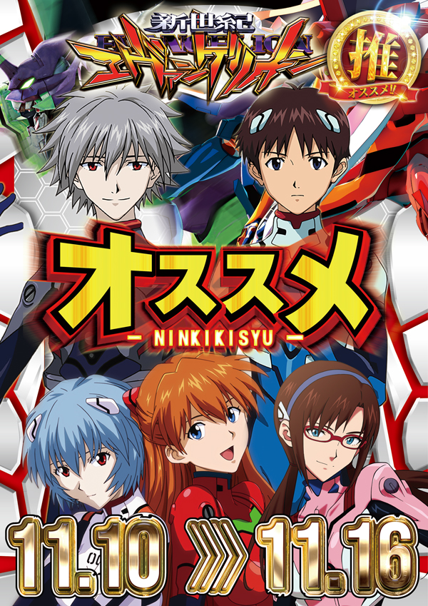 コンコルド袋井高尾店の最新情報画像