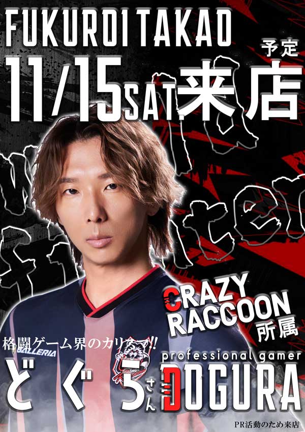 コンコルド袋井高尾店の最新情報画像