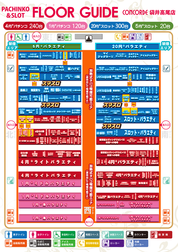 コンコルド袋井高尾店の最新情報画像
