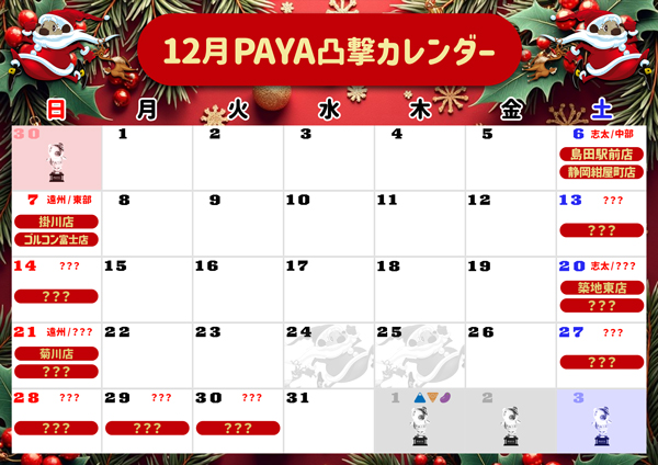 コンコルド袋井高尾店の最新情報画像