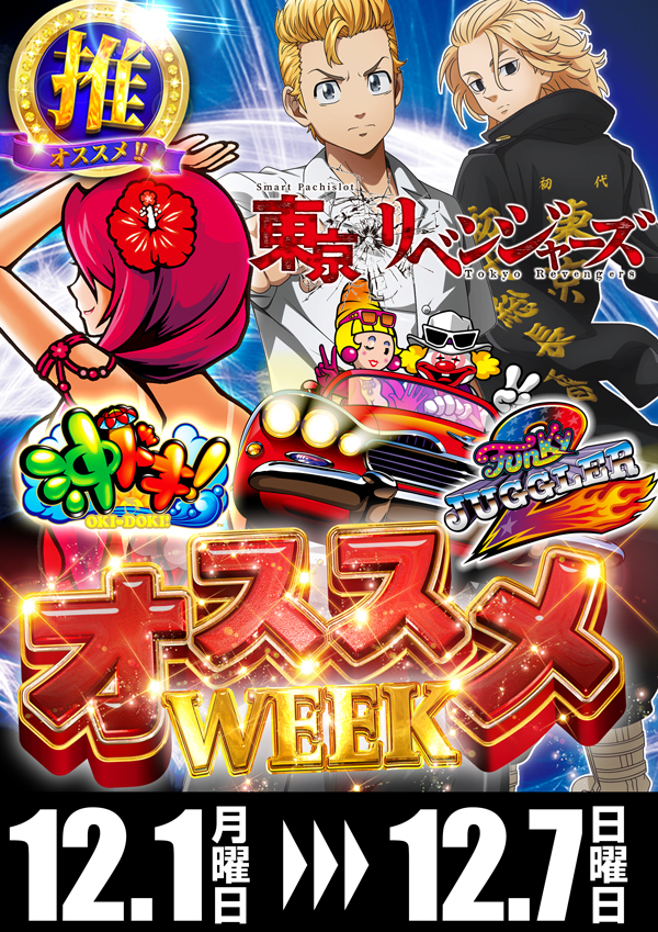 コンコルド袋井高尾店の最新情報画像