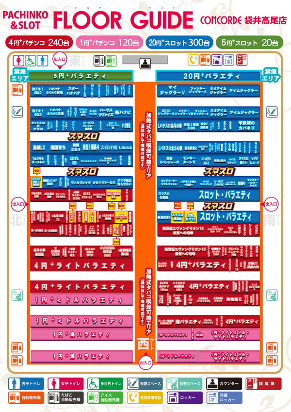 コンコルド袋井高尾店の最新情報画像